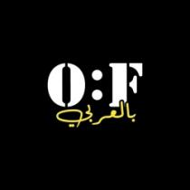 بالعربي O:F