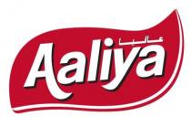 Aaliya عاليا