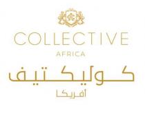 COLLECTIVE AFRICA كوليكتيف أفريكا