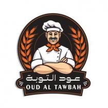 عود التوبة OUDAL TAWBAH