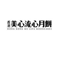 HONG KONG MX LAVA MOONCAKES