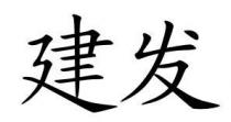 two Chinese characters