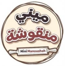 MINI MANOUSHEH ميني منقوشة