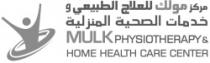 مركز مولك للعلاج الطبيعي و خدمات الصحية المنزلية MULK PHYSIOTHERAPY & HOME HEALTH CENTER