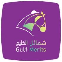 شمائل الخليج Gulf Merits