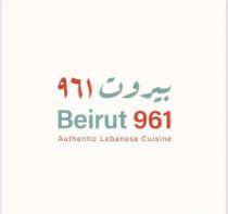 Beirut 961 بيروت 961