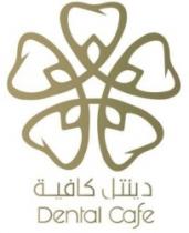 دينتل كافيه Dental cafe