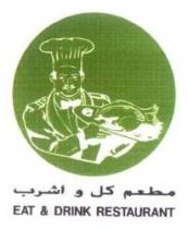 مطعم كل واشرب EAT & DRINK RESTAURANT