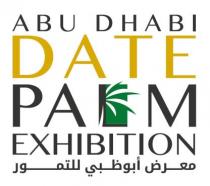 Abu Dhabi Date Palm Exhibition معرض أبوظبي للتمور