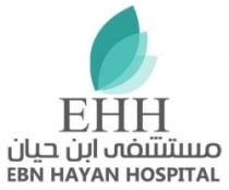 EHH EBN HAYAN HOSPITAL مستشفى ابن حيان