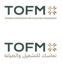 TOFM TAMASUK OPERATIONS AND FACILITIES MANAGEMENT تماسك للتشغيل والصيانة