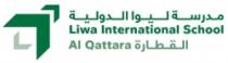 مدرسة ليوا الدولية القطارة LIWA INTERNATIONAL SCHOOL ALQATTARA