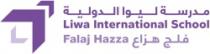 LIWA INTERNATIONAL SCHOOL-FALAJ HAZAA مدرسة ليوا فلج هزاع