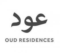 OUD RESIDENCES عود