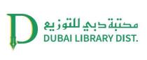 DUBAI LIBRARY DIST. مكتبة دبي للتوزيع