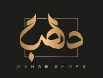 دهب Dahab -Shops