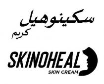 SKINOHEAL - skin cream سكينوهيل كريم