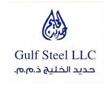 حديد الخليج ذ.م.م Gulf Steel LLC حديد الخليج