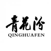 كلمات برموز صينية QINGHUAFEN