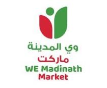WE Madinath Market وي المدينةماركت
