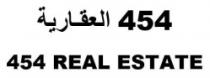 454 العقارية 454 REAL ESTATE