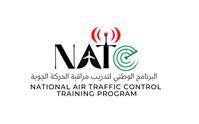 البرنامج الوطني لتدريب مراقبة الحركة الجويه NATC National Air Traffic Control training program