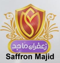 زعفران ماجد Saffron Majid