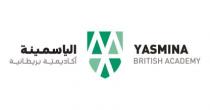 الياسمينة أكاديميّة بريطانية YASMINA BRITISH ACADEMY