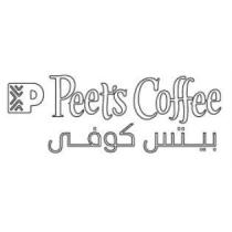 P PEET'S COFFEE بيتس كوفى