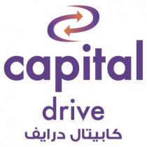 capital drive كابيتال درايف