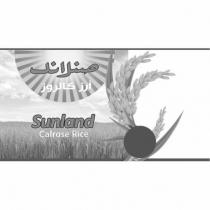 Sunland Calrose Riceصنالند ارز كالروز