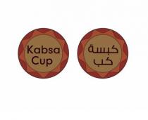 Kabsa Cup كبسة كب