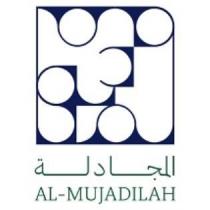 Al-Mujadilah المجادلة
