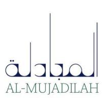 Al-Mujadilah المجادلة