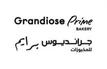 GRANDIOSE PRIME BAKERY - جرانديوس برايم للمخبوزات