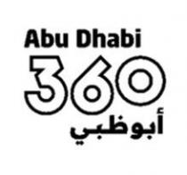 Abu Dhabi 360 أبوظبي