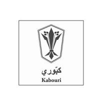كبّوري Kabouri