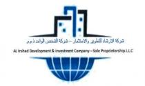 شركة الارشاد للتطوير والاستثمار -شركة الشخص الواحد ذ.م.م-AL IRSHAD DEVELOPMENT &INVESTMENT COMPANY - SOLE PROPRIETORSHIP L.L