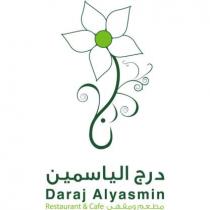 DARAJ AL YASMIN RESTAURANT&CAFE درج الياسمين مطعم ومقهى