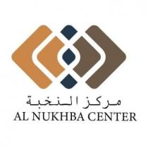 مركز النخبة ALNUKHBA CENTER