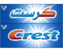 Crest كرست