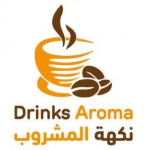 DRINKS AROMA نكهة المشروب