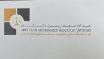 عبدالله محمد رسول وشركاؤه للمحاماة والاستشارات الفانونية ABDULLAH MOHAMMED RASOUL & PARTNERS LAWYERS & LEGAL CONSULTANST
