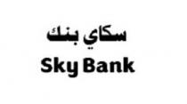 Sky Bank سكاي بنك