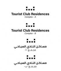 Tourist Club Residences complex A, B، مساكن النادي السياحي مجمع أ،ب