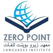 معهد زيرو بوينت للغات zero point language institute