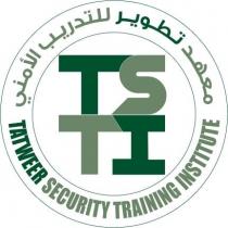 TATWEER SECURITY TRAINING INSTITUTE معهد تطوير للتدريب الأمني