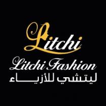 Litchi fashion/ليتشي للأزياء