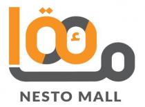 مائة NESTO MALL