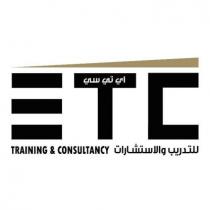 ETC Training & Consultancy إي تي سي للتدريب والاستشارات